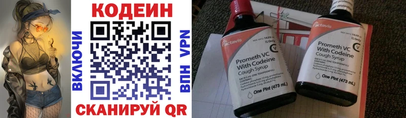 блэк спрут маркетплейс  Козьмодемьянск  Codein напиток Lean (лин)  цены  