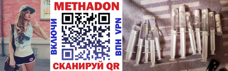 Метадон methadone  сайты даркнета как зайти  Козьмодемьянск 